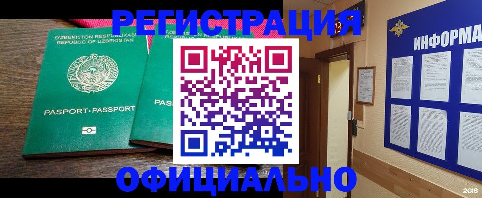 временная регистрация поиск в Рыбном