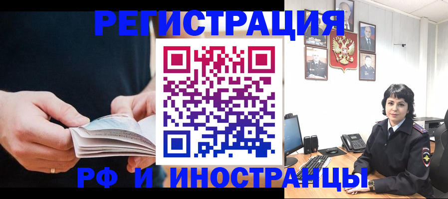 прописка паспорт в Рыбном