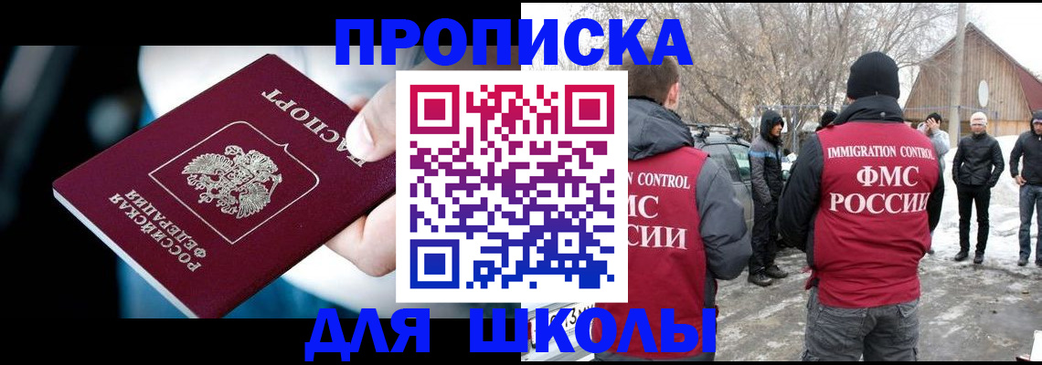 прописка иностранных граждан в Рыбном