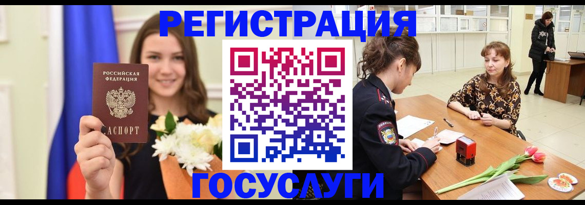 временная регистрация недорого в Рыбном